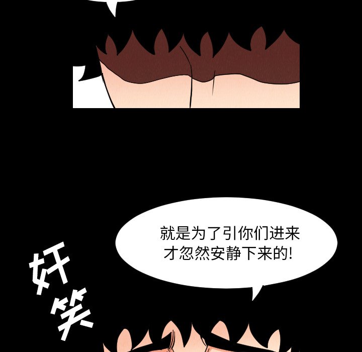 第33話 - 第5张
