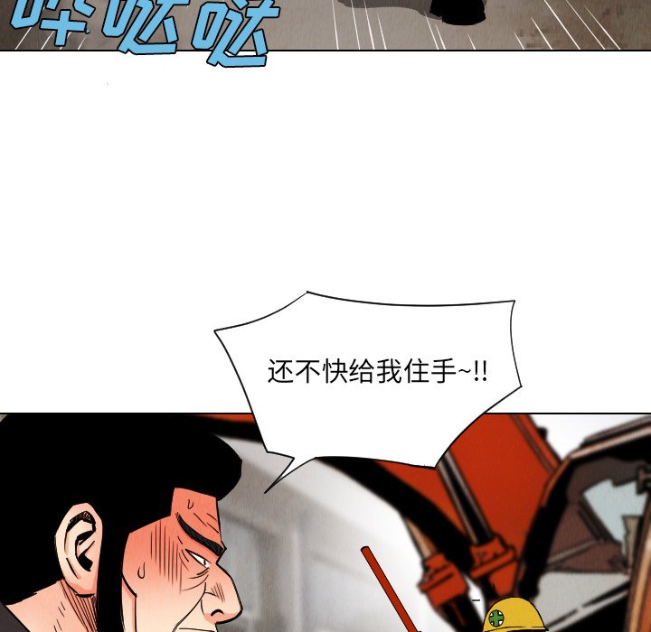 第33話 - 第50张