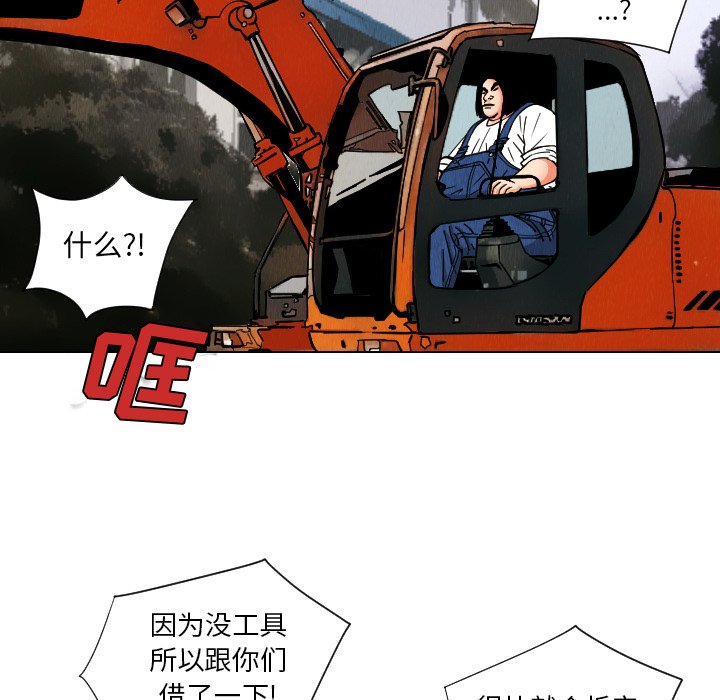 第33話 - 第53张