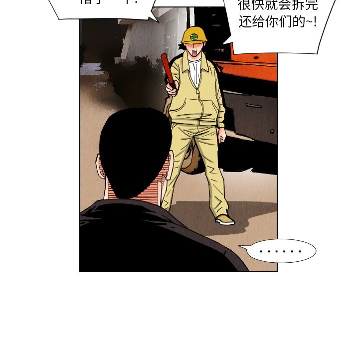 第33話 - 第54张
