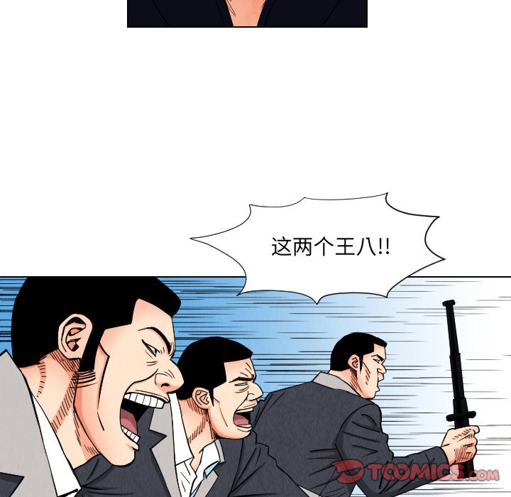 第33話 - 第57张
