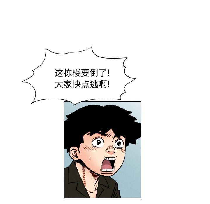 第33話 - 第65张