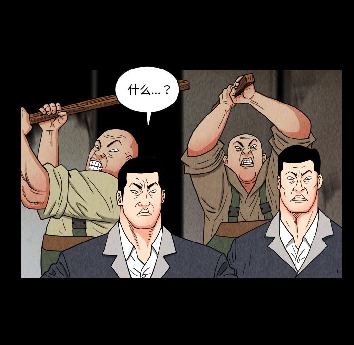 第33話 - 第7张