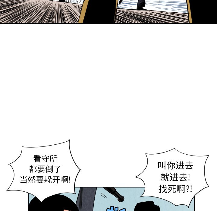 第33話 - 第75张