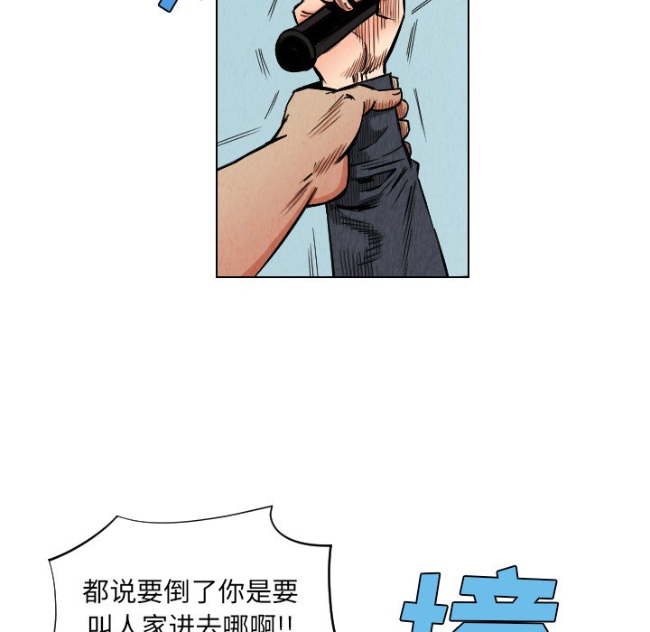 第33話 - 第77张