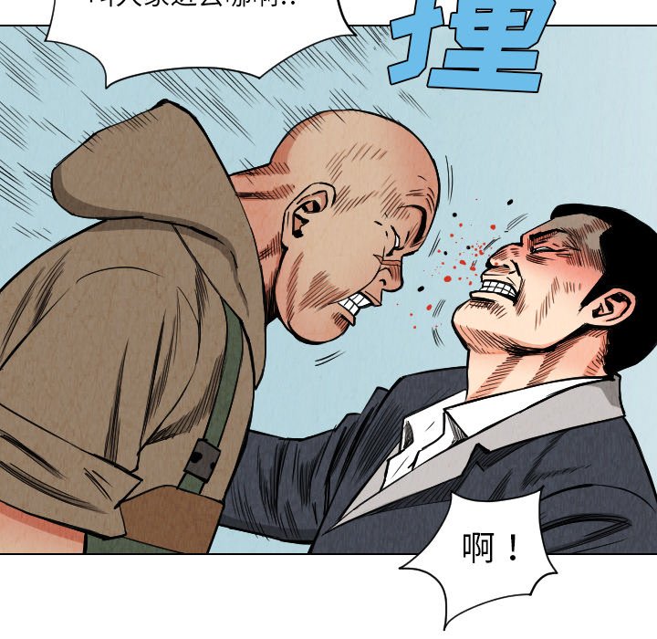 第33話 - 第78张
