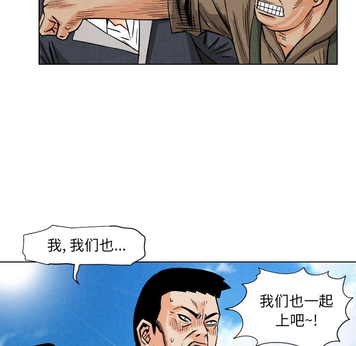 第33話 - 第84张