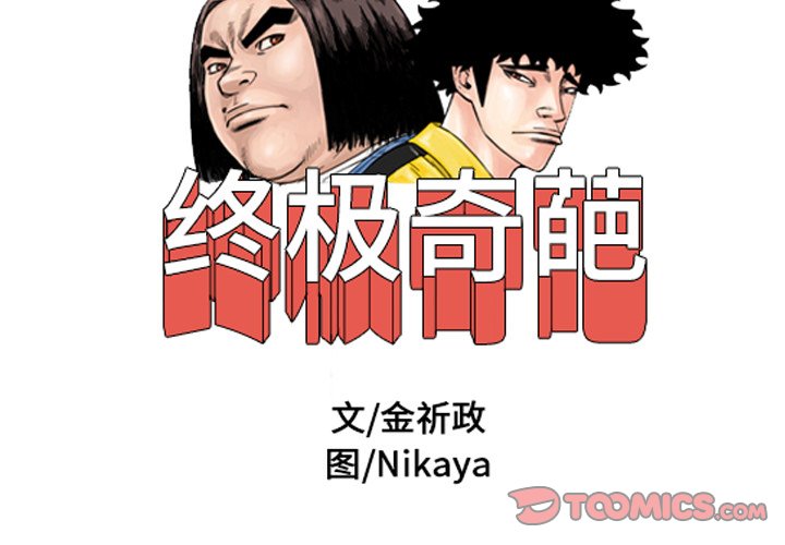 第34話 - 第1张