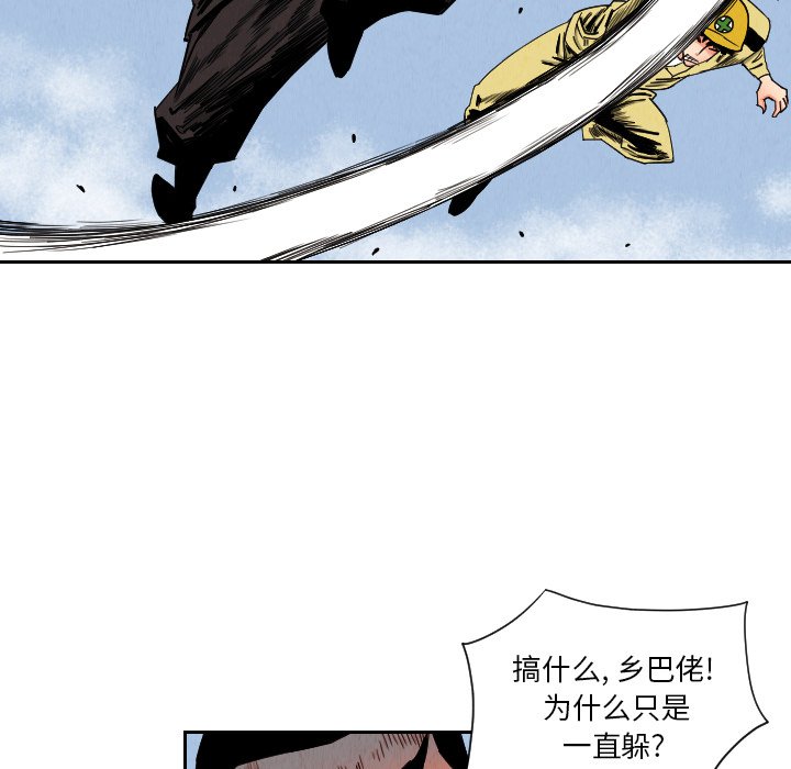 第34話 - 第12张