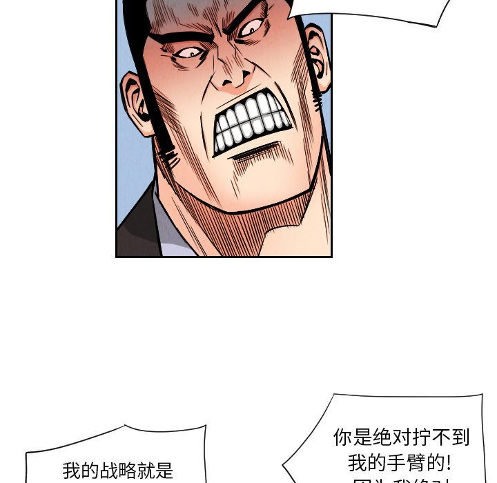 第34話 - 第13张