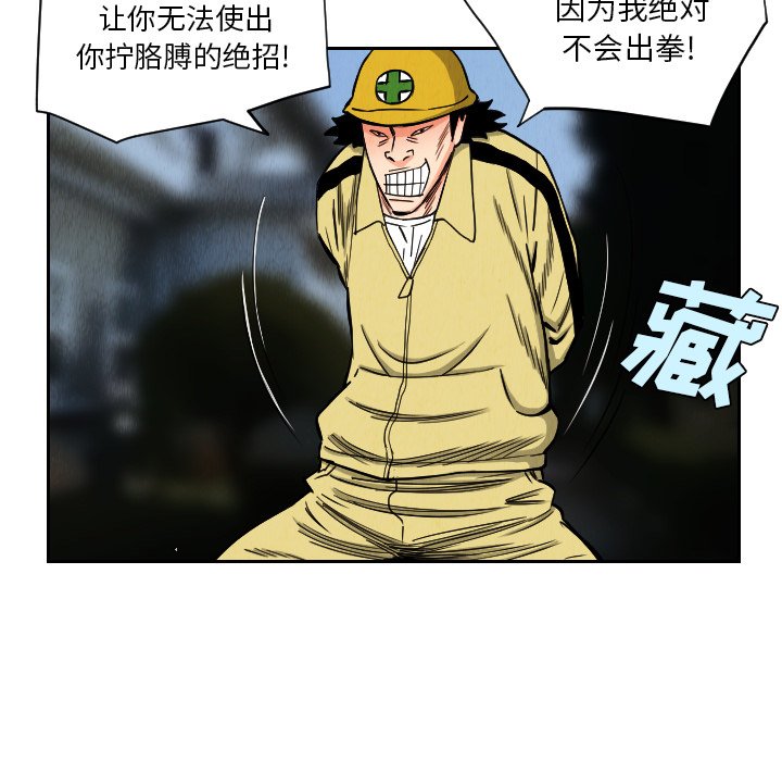 第34話 - 第14张