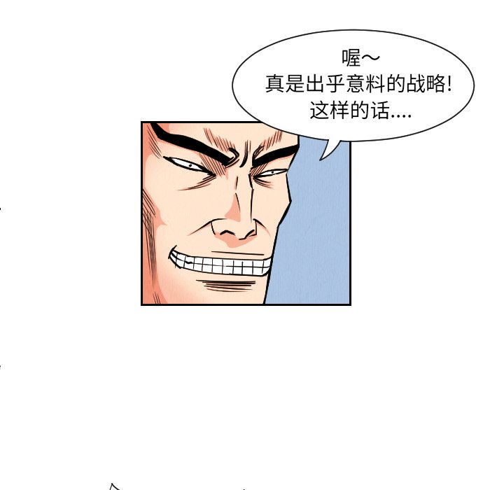第34話 - 第15张