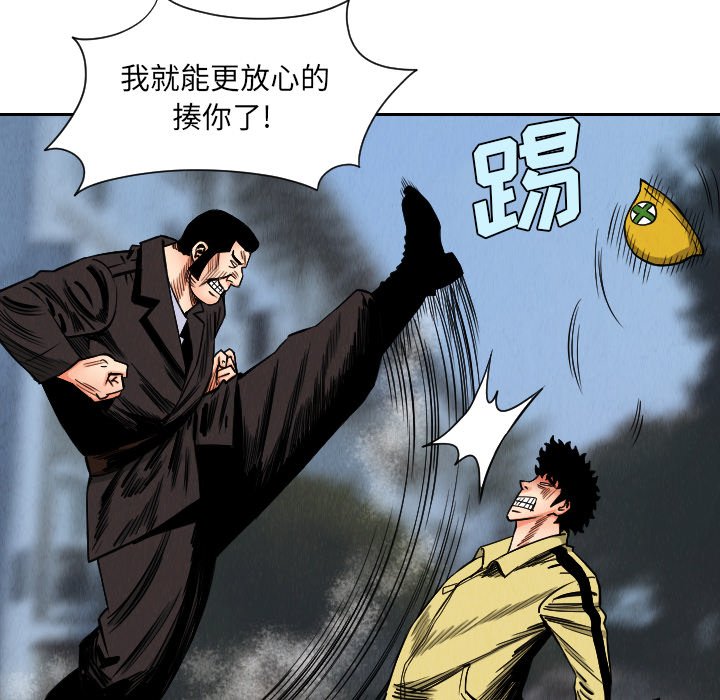 第34話 - 第16张