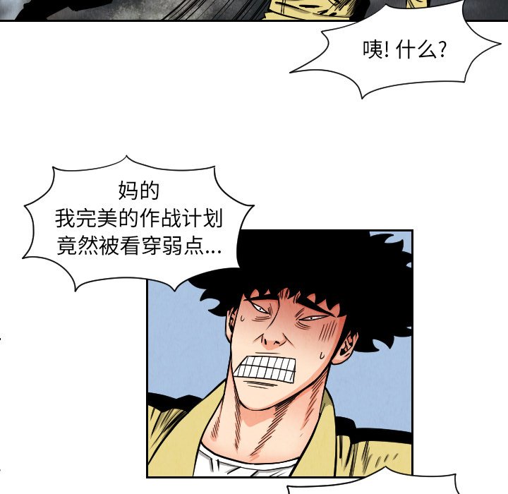 第34話 - 第17张