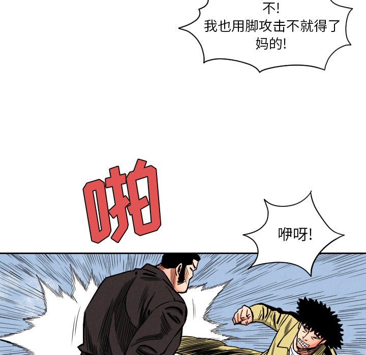 第34話 - 第18张