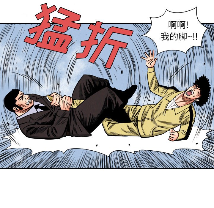 第34話 - 第22张