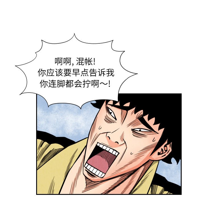 第34話 - 第24张