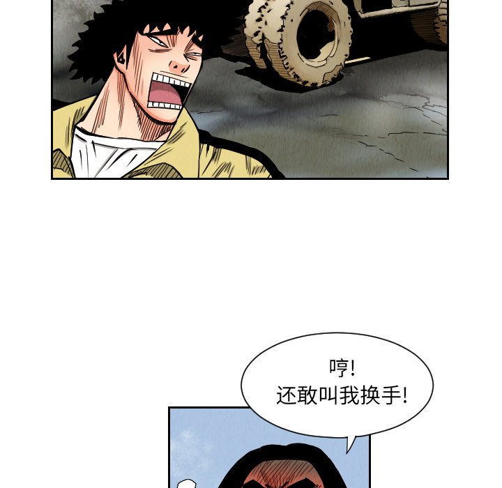 第34話 - 第26张
