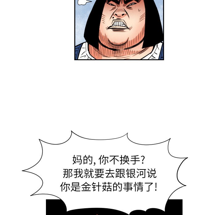 第34話 - 第27张