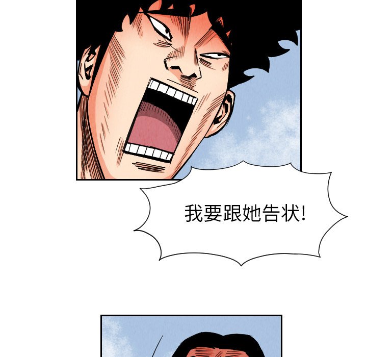 第34話 - 第28张