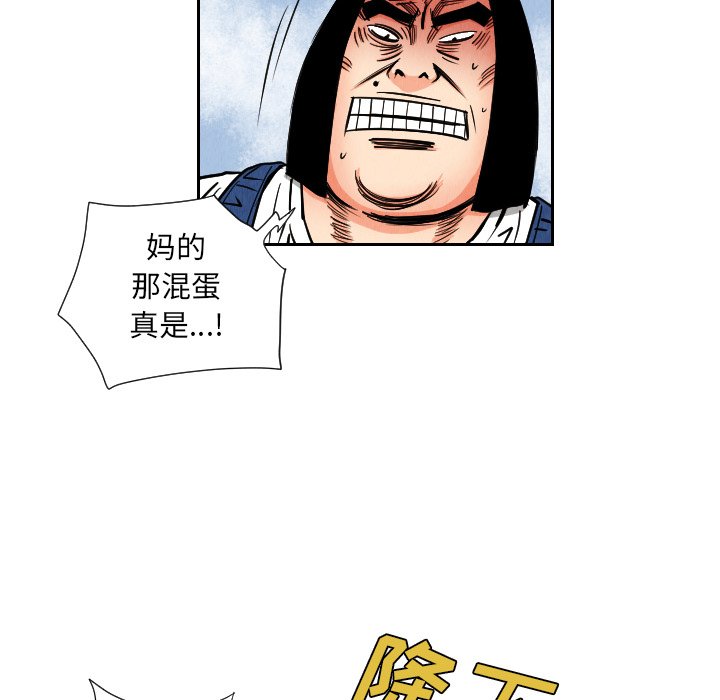第34話 - 第29张