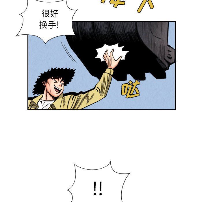 第34話 - 第30张