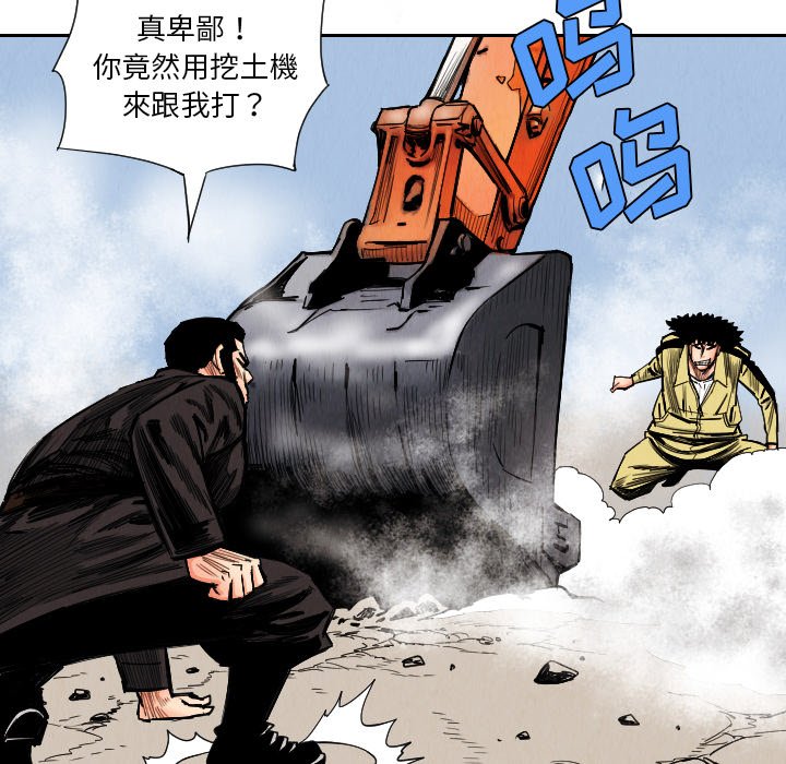 第34話 - 第34张