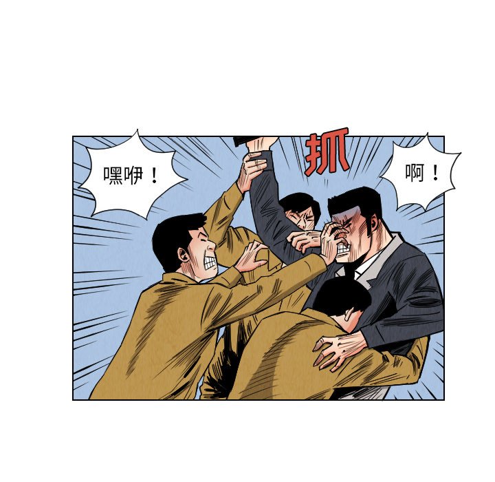 第34話 - 第7张