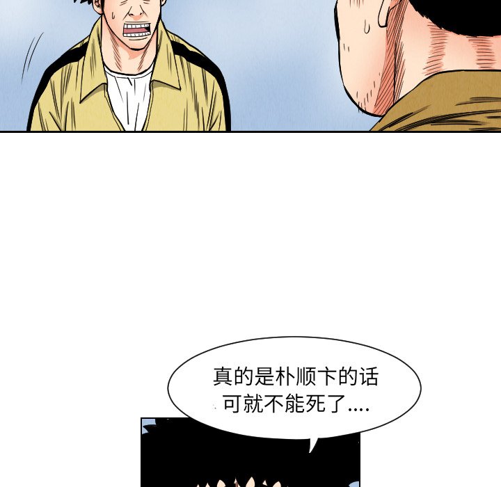 第34話 - 第75张