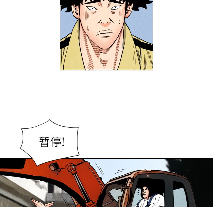 第34話 - 第76张