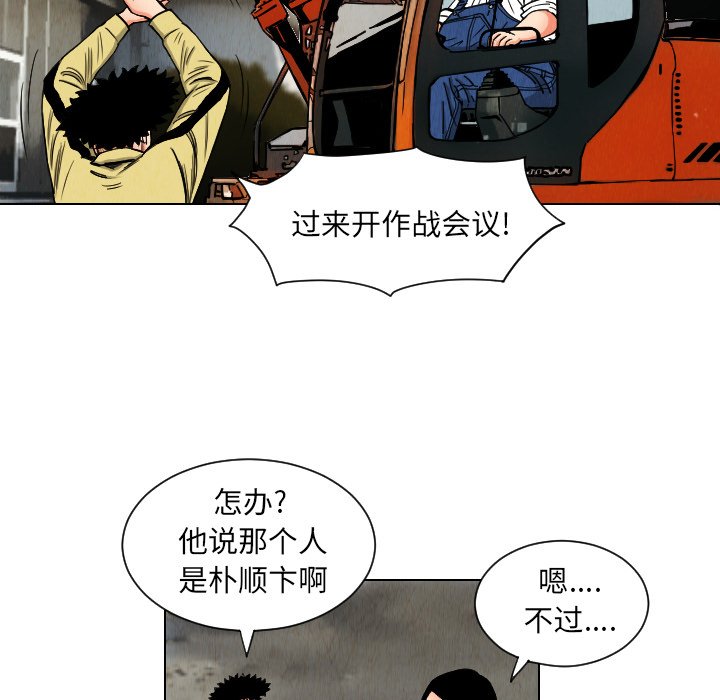 第34話 - 第77张