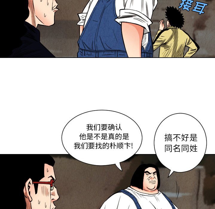 第34話 - 第79张