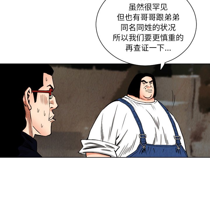 第34話 - 第84张
