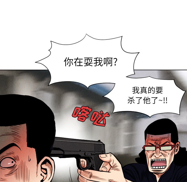 第34話 - 第85张