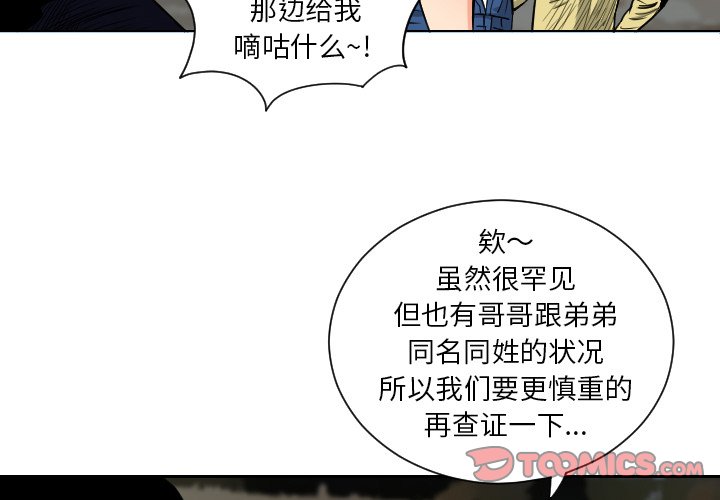 第35話 - 第1张