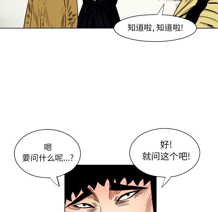 第35話 - 第10张
