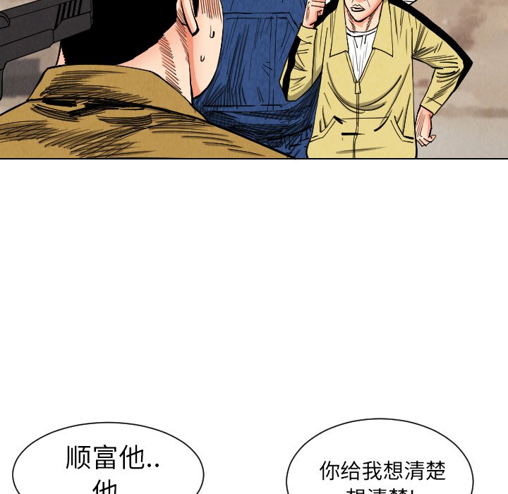 第35話 - 第12张