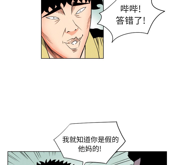 第35話 - 第15张