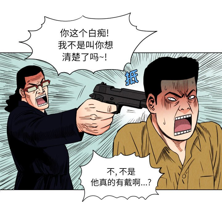 第35話 - 第17张