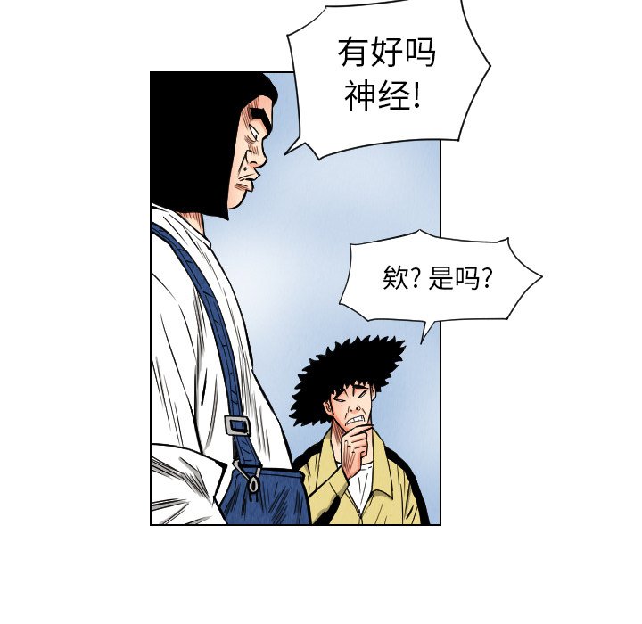第35話 - 第20张