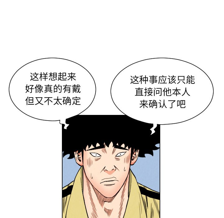 第35話 - 第21张