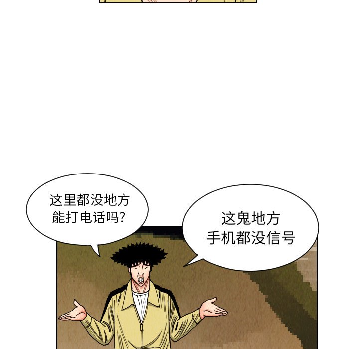 第35話 - 第22张