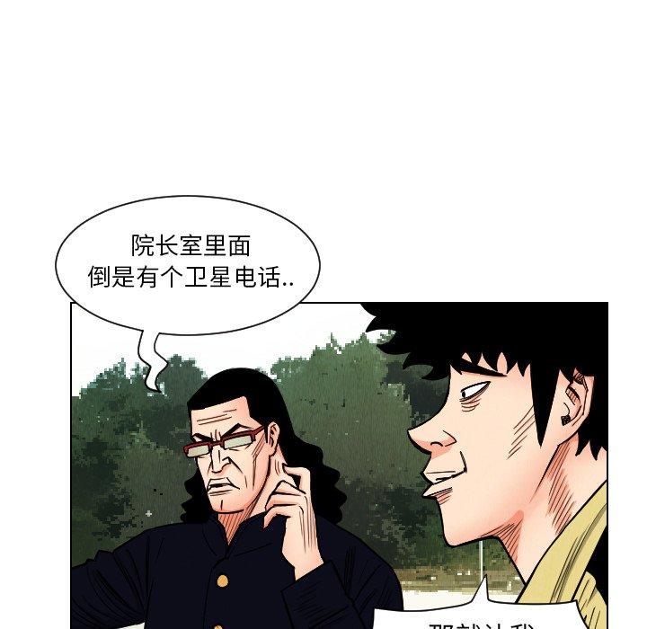 第35話 - 第24张