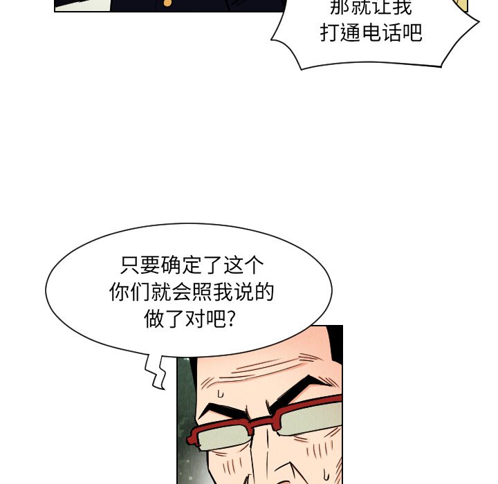 第35話 - 第25张