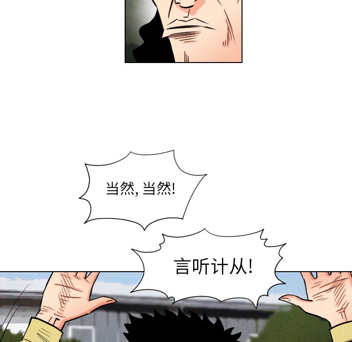 第35話 - 第26张