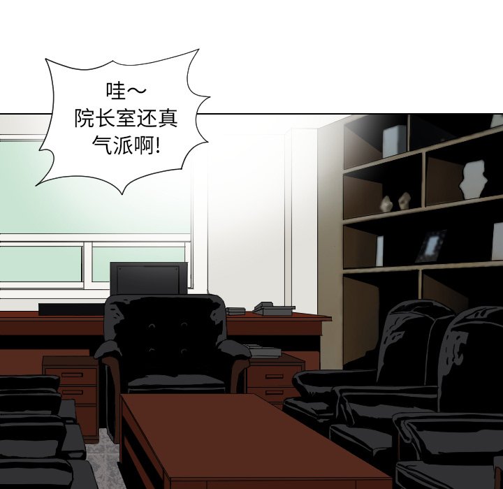 第35話 - 第30张