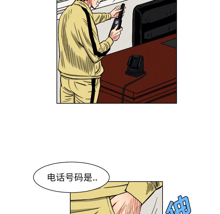 第35話 - 第33张