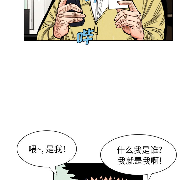 第35話 - 第35张