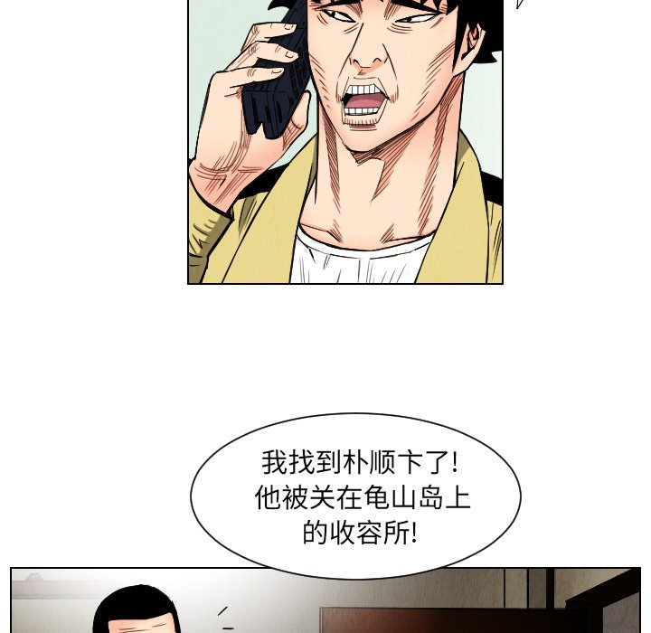 第35話 - 第36张