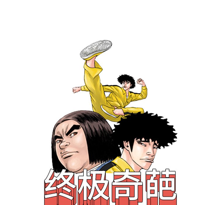 第35話 - 第5张